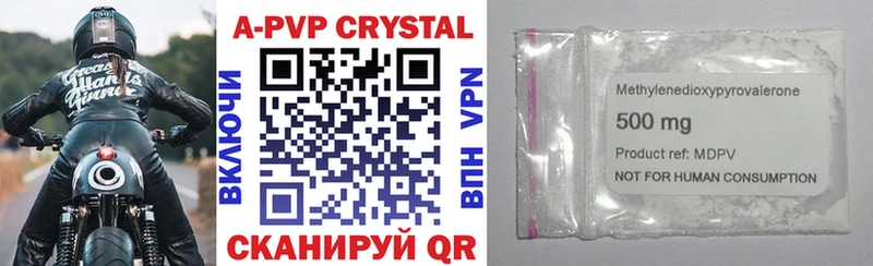 Alpha PVP VHQ Купить Торжок