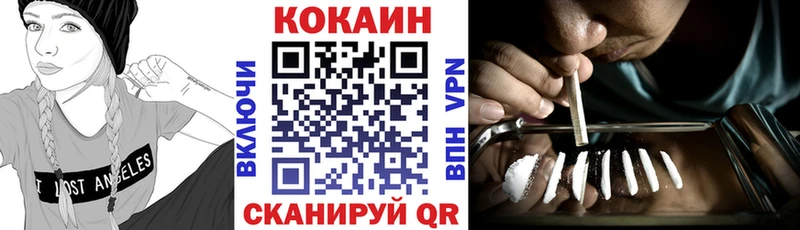 Купить закладки  Торжок  COCAIN VHQ 