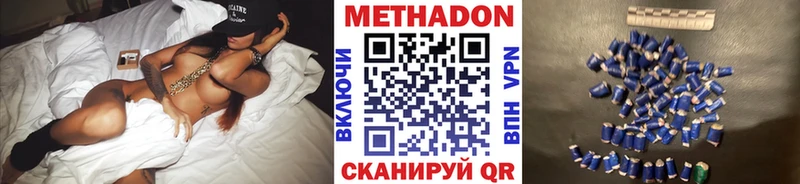 Метадон кристалл  Купить  Торжок 